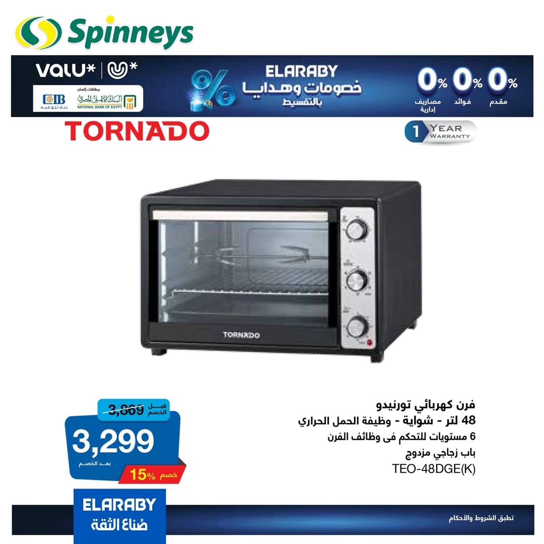 spinneys offers from 13jan to 18jan 2025 عروض سبينس من 13 يناير حتى 18 يناير 2025 صفحة رقم 21